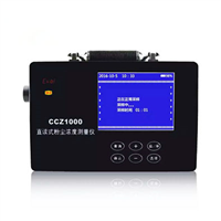 TD-CCZ1000直读式粉尘浓度测量仪