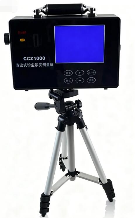 粉尘浓度检测仪