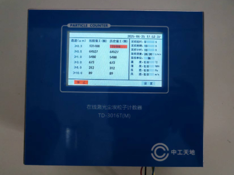 洁净度检测仪